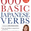 600 Basic Japanese Verbs: The Essential Reference Guide: Learn the Japanese Vocabulary and Grammar You Need to Learn Japanese and Master the JLPT
