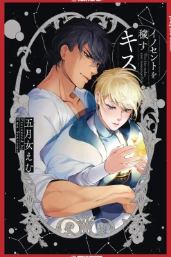 A Kiss That Stains the Innocence