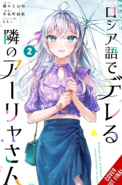 Alya Sometimes Hides Her Feelings in Russian Vol. 02