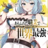 Arifureta: From Commonplace to World's Strongest (Manga) Vol. 12