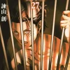 Attack On Titan 27