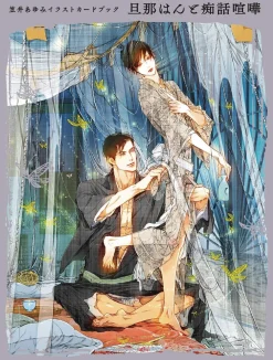 Ayumi Kasai Illustration Card Book (Japanese only, mostly visual): The Master and Lover's Quarrel