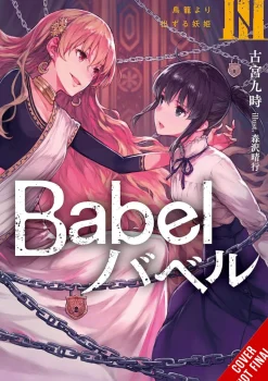 Babel Vol. 03 (Light Novel)