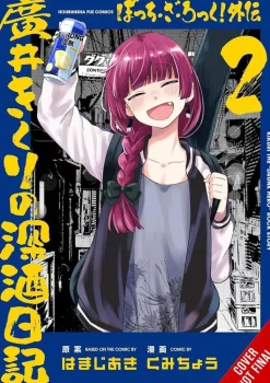 Bocchi the Rock Side Story Heavy Drinking Diary Vol. 02