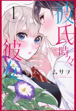 Boyfriend, Sometimes Girlfriend, Volume 1