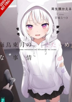 Bs Situation of Tougetsu Umidori Vol. 01 (Novel)