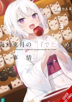 Bs Situation of Tougetsu Umidori Vol. 03 (Novel)