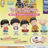 Chibi Maruko-chan Sakura Family Shoulder Zun Trading Figure