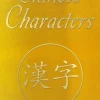 Chinese Characters