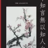 Confucius: The Analects