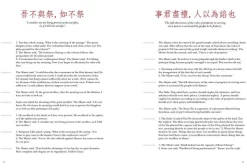 Confucius: The Analects