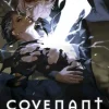 Covenant Vol. 4