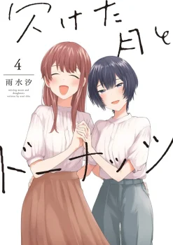 Doughnuts Under a Crescent Moon Vol. 4