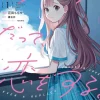 Even a Replica Can Fall in Love, Vol. 1 (manga)