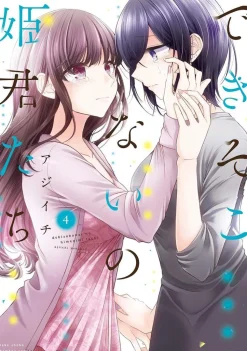 Failed Princesses Vol. 4