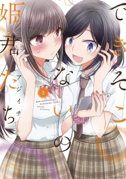 Failed Princesses Vol. 2