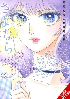 Farewell Daisy Jun Mayuzuki Short Story Collection