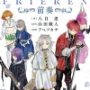 Frieren: Beyond Journey's End Prelude, Vol. 1 (novel) Novel