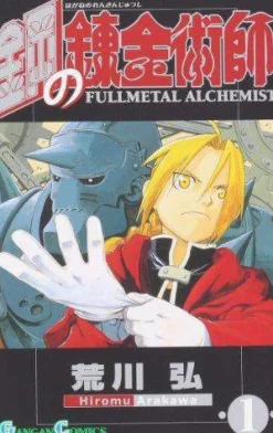 Fullmetal Alchemist 01 (Japansk)