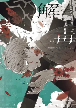 GEDOKU: The Art of sakiyama