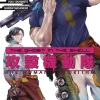 Ghost in the Shell Human Algorithm Vol. 04