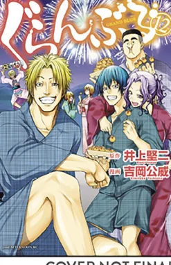 Grand Blue Dreaming Vol. 12