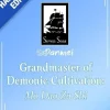 Grandmaster of Demonic Cultivation: Mo Dao Zu Shi (Deluxe Hardcover Novel) Vol. 4