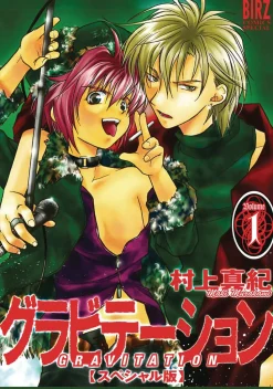 Gravitation: Collector's Edition Vol. 1