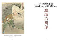 Hagakure Illustrated