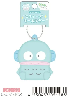 Hangyodon Squeeze Keychain
