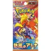 Heat Wave Arena Booster Pack (Japansk)