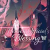 Heaven Official's Blessing: Tian Guan Ci Fu (Deluxe Hardcover Novel) Vol. 2