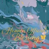 Heaven Officials Blessing Tian Deluxe Edition Vol. 03 (Novel)