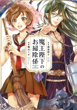 His Majesty the Demon King's Housekeeper Vol. 4