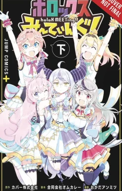 Holox Meeting vol. 2