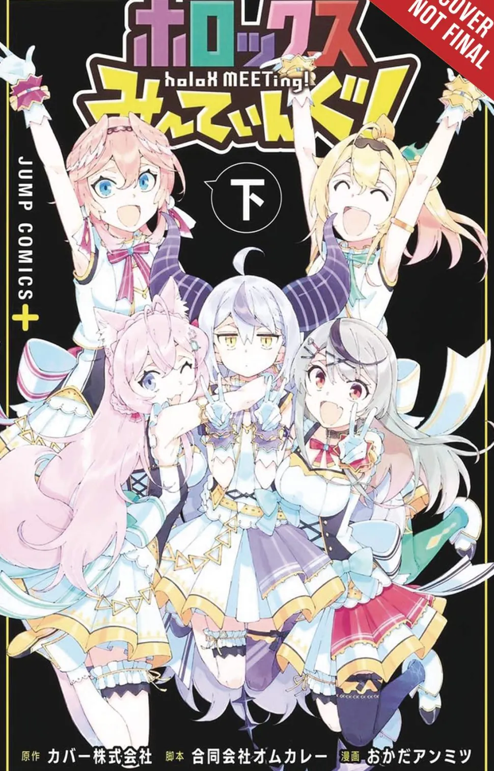 Holox Meeting vol. 2