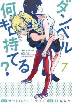 How Heavy are the Dumbbells You Lift? Vol. 7