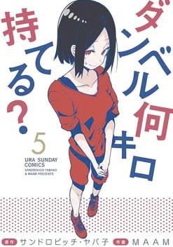 How Heavy are the Dumbbells You Lift? Vol. 5