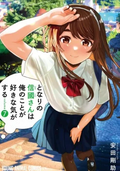 I Get Feeling That Nobukuni Likes Me Vol. 07