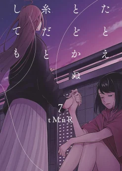 If I Could Reach You Vol. 7