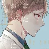 Im Here Beside You Vol. 01