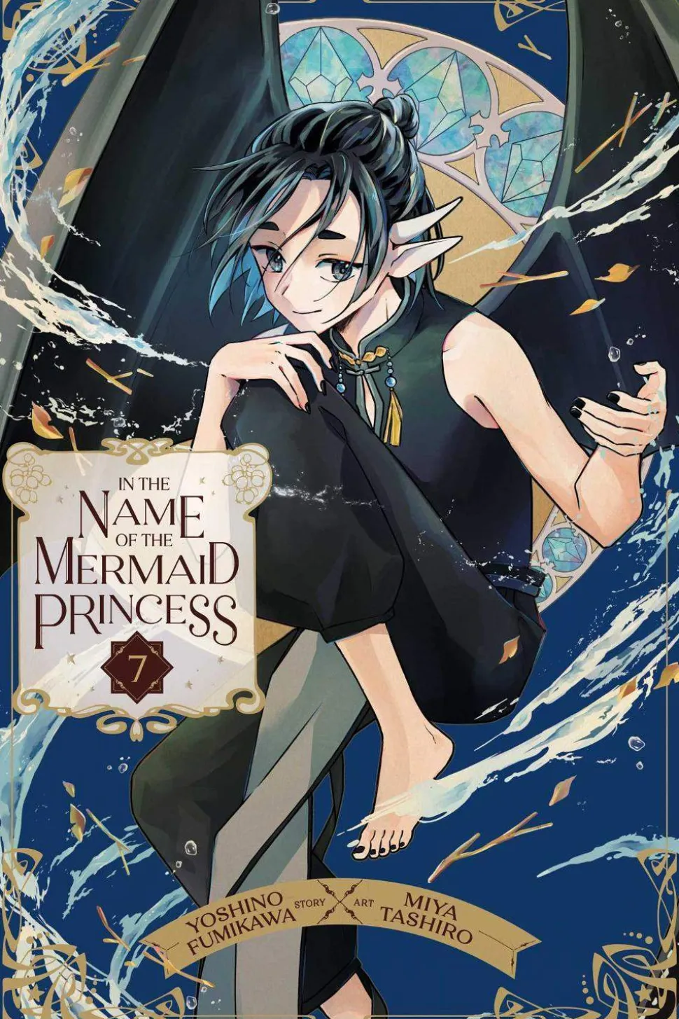 In the Name of Mermaid Princess Vol. 07
