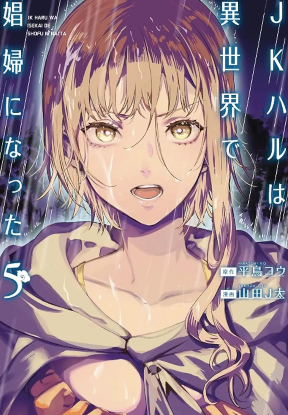 JK Haru is a Sex Worker in Another World Vol. 5