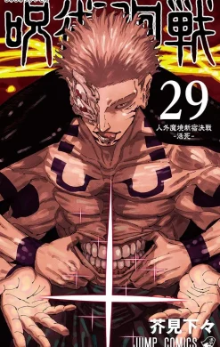 Jujutsu Kaisen 29