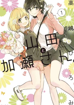 Kase-san and Yamada Vol. 1