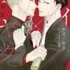Kei X Yaku Bound By Law Vol. 01