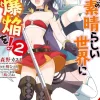 Konosuba: Even More Explosions on This Wonderful World!, Vol. 2 (manga)