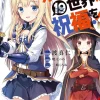 Konosuba: God's Blessing on This Wonderful World!, Vol. 19 (manga)