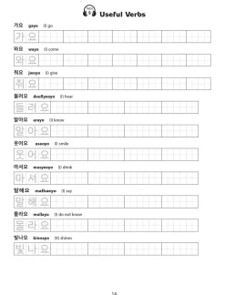 Korean K-Pop and K-Drama Language Workbook: A Complete Introduction to Korean Hangul with 108 Gridded Sheets for Handwriting Practice (Free Online Audio for Pronunciation Practice)