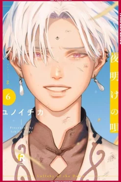 Lullaby of the Dawn, Volume 6